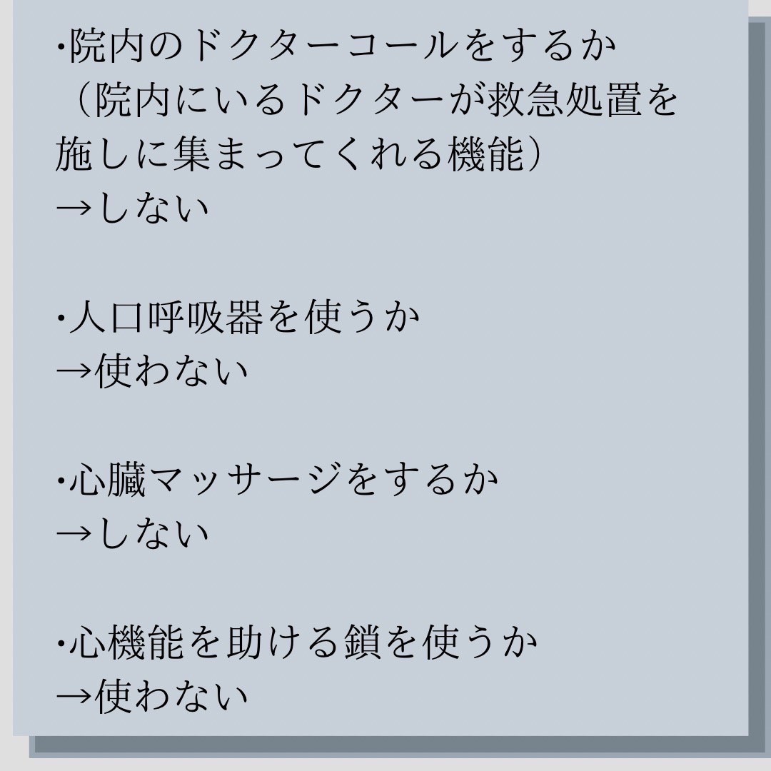 心臓病　医療的ケア児　余命宣告