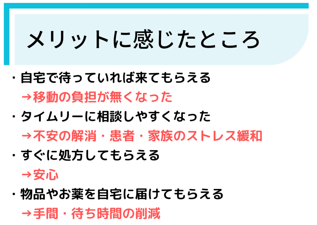 医療的ケア児　ひなんピング　訪問診療