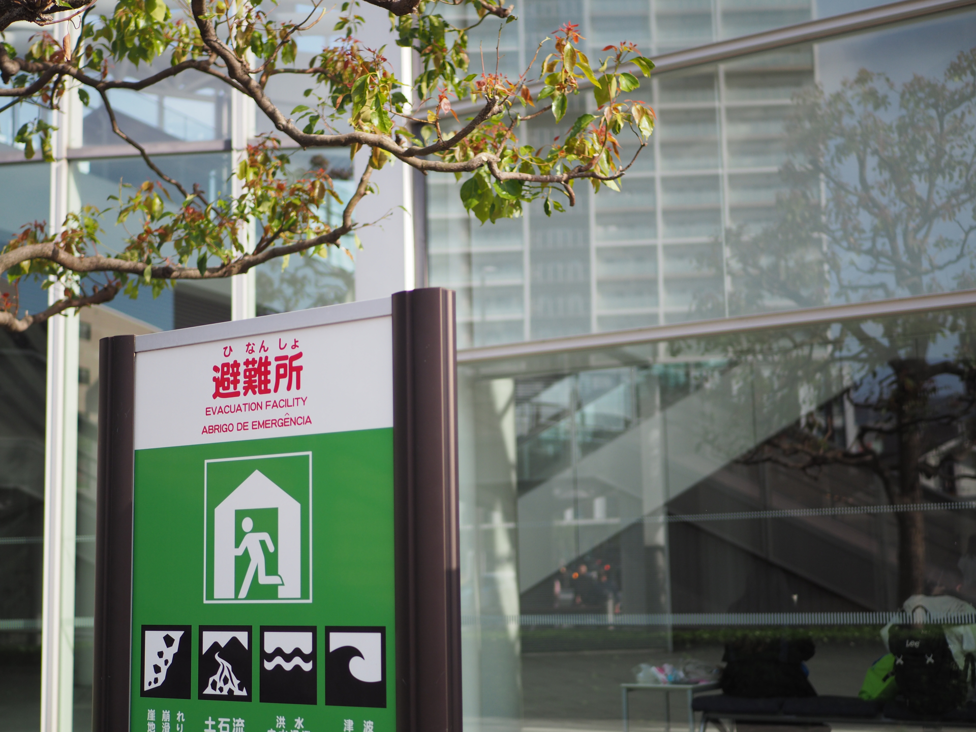 避難所の位置を表す看板